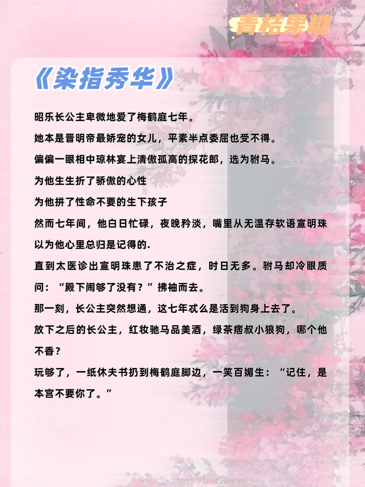 男主追妻火葬场古言