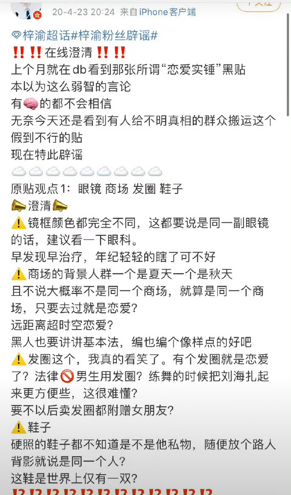 梓渝 女朋友梓渝女朋友澄清🈶 ​​​