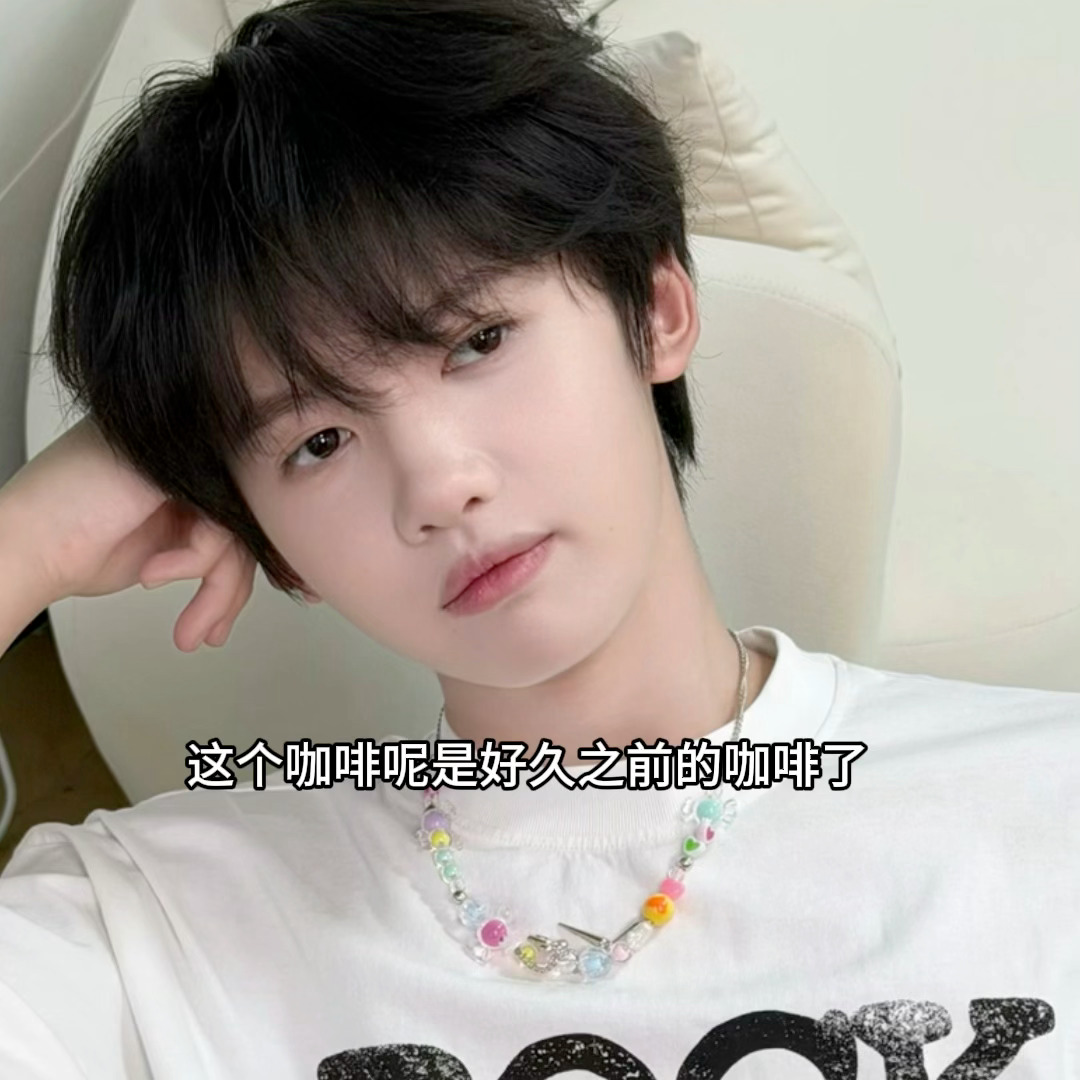 泡泡更新🫧哎呦然然又想咖啡了 猫宝孩 好可爱呀 