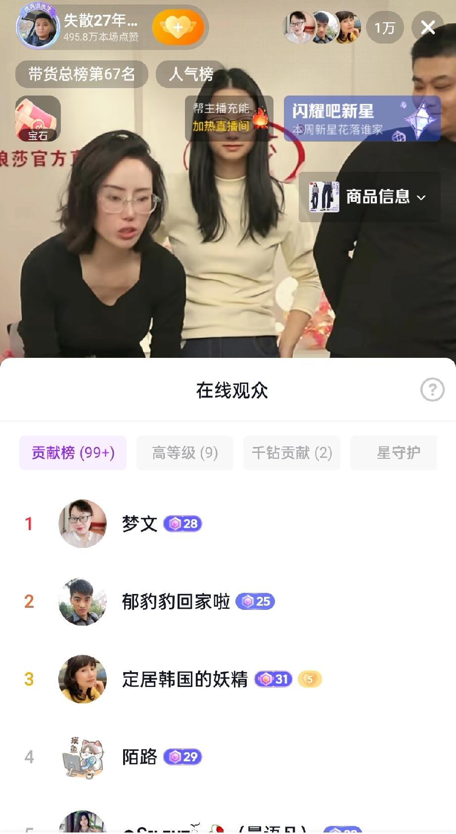 郁豹豹大家都比较熟悉，但是双胞胎兄弟中的哥哥大家可能就不太了解了，今晚，哥哥的直