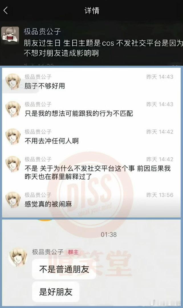 极品贵公子公开回应和井川里予的恋情传闻！他坚决否认和井川里予恋爱！🔥“真的感觉