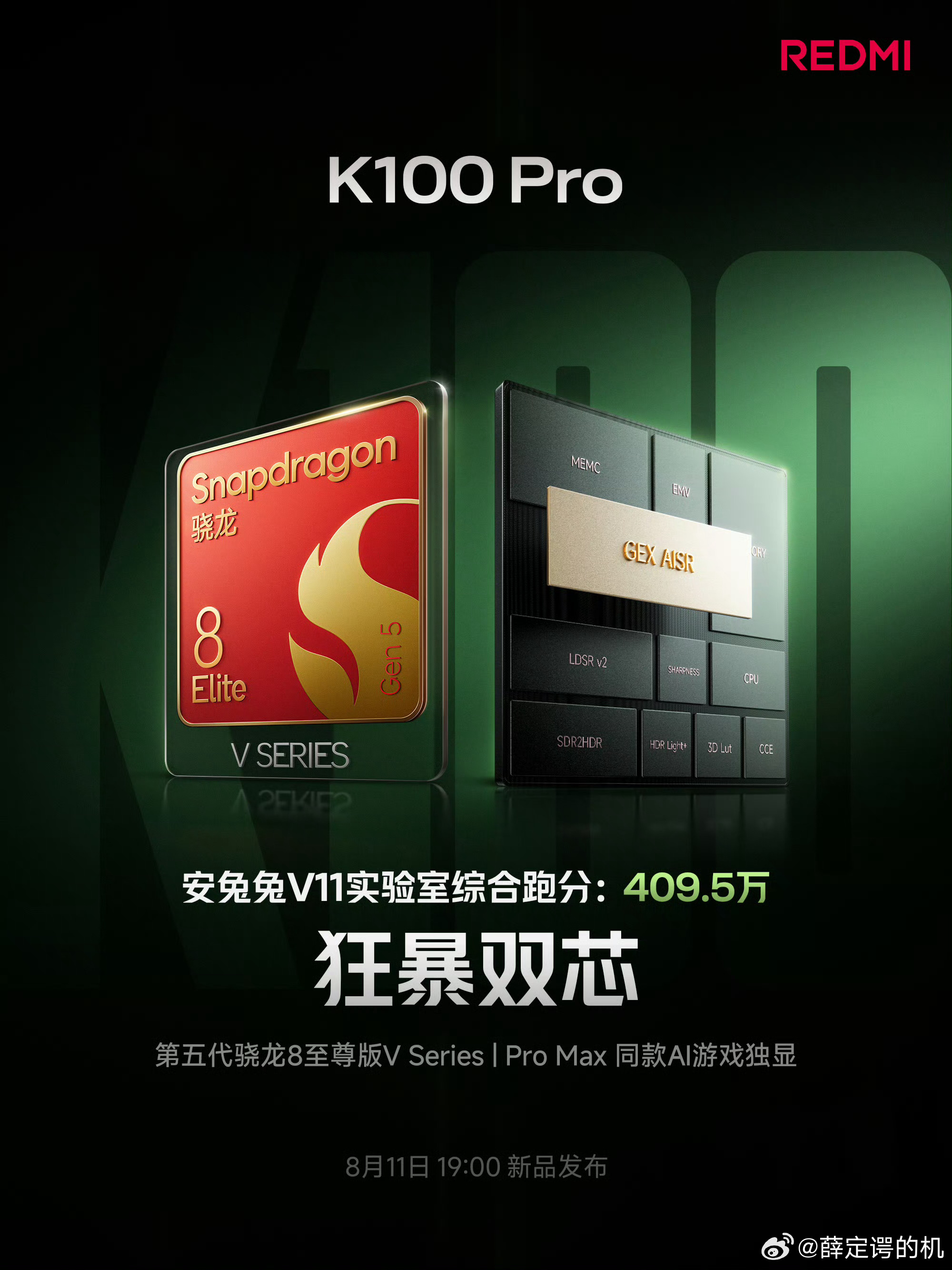 K100 Pro Max处理器是啥意思？手机