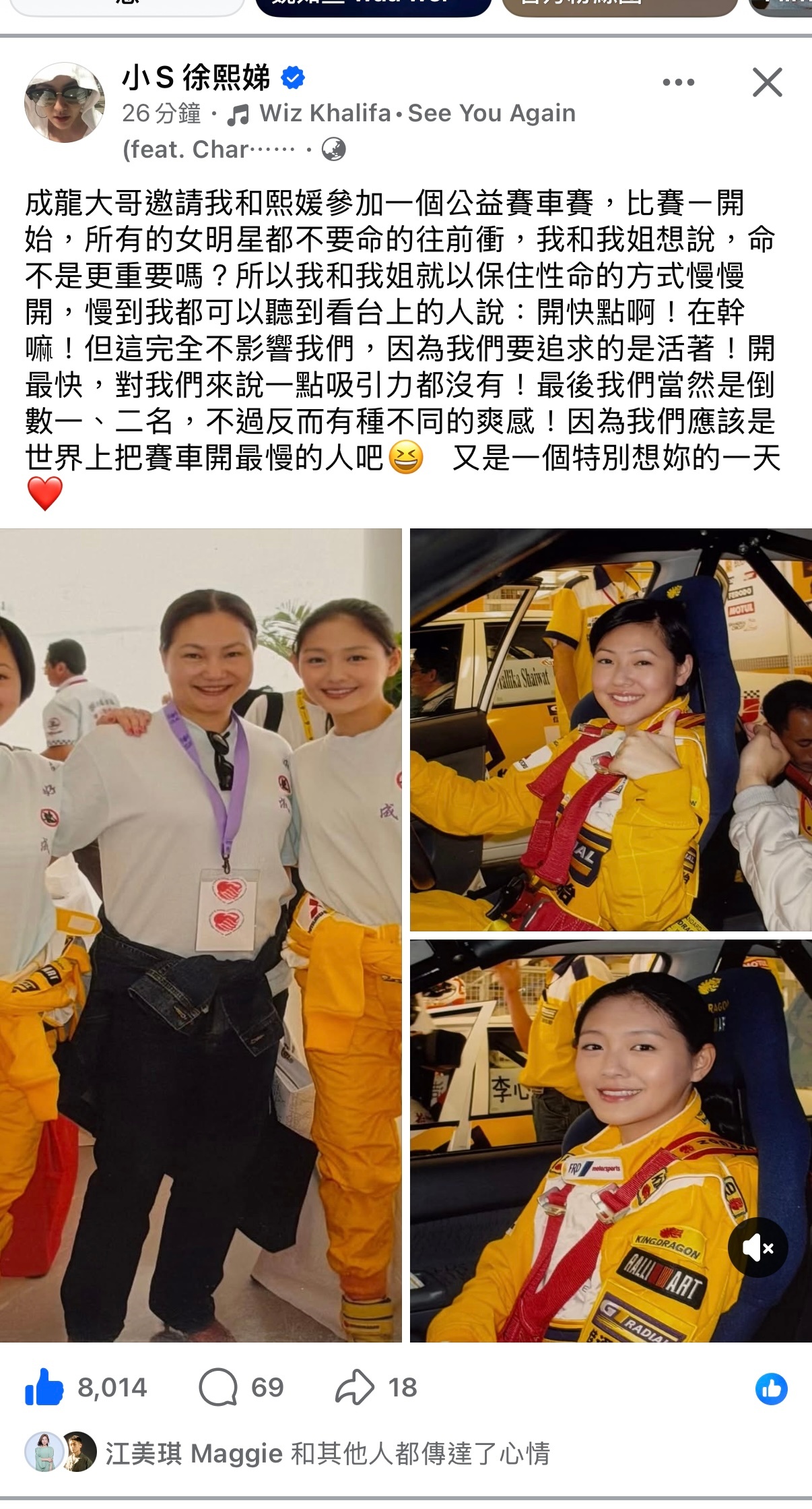 小S回忆当年和大S一同参加慈善赛车赛🫰（笑死当时康熙也有讲过，看赛车的民众看他