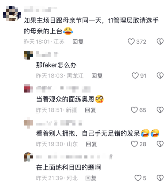 这两天看peyz罚站的视频，看到母亲节这个评论真没绷住最有人情味的俱乐部这一块，