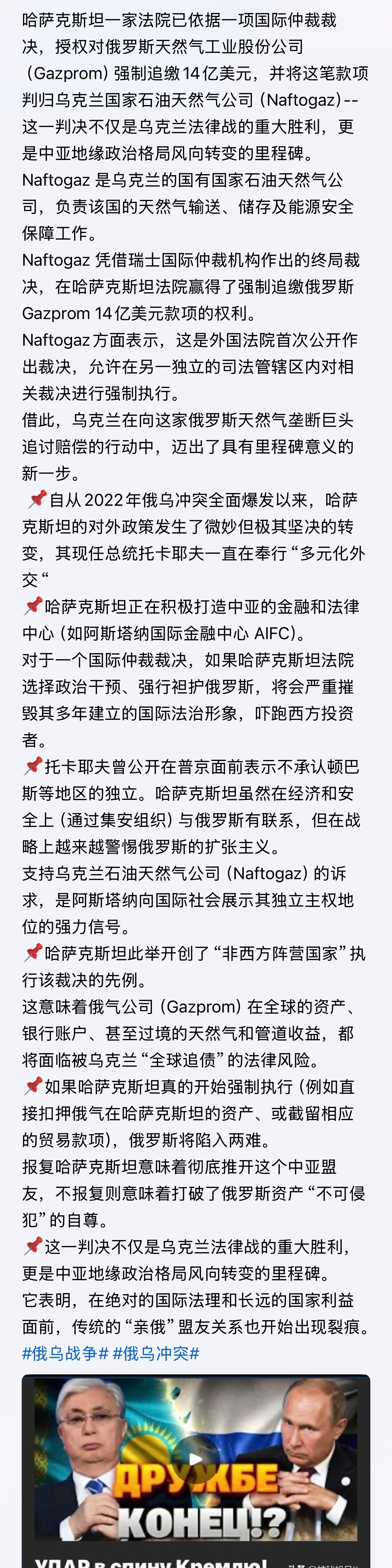 分崩离析！继小泽在亚美尼亚发表怼俄演讲后，中亚地区的哈萨克斯坦…它表明，在绝对的