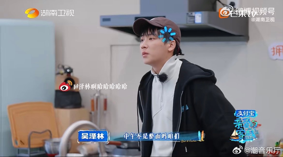 吴泽林想要吴泽林得到 说什么来什么！吴泽林成功被王鹤棣批评，还不忘夸对方帅，名场