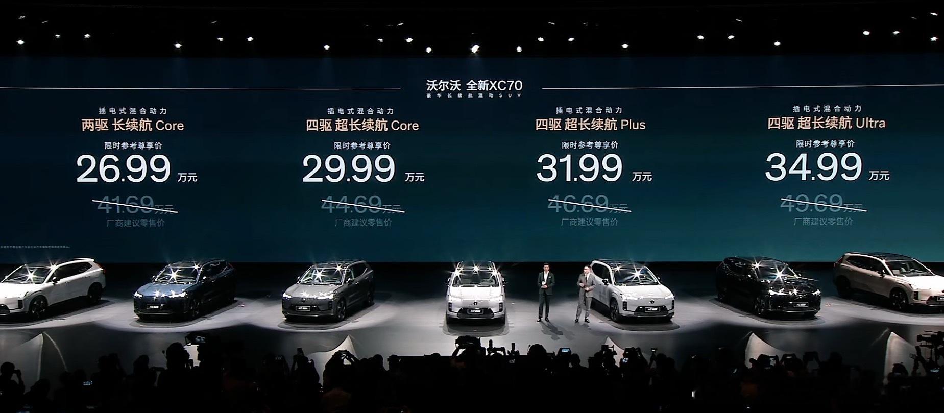 沃尔沃XC70售价26.99万起这个价格可以的胡歌现场讲的真好，真是车主，体验和