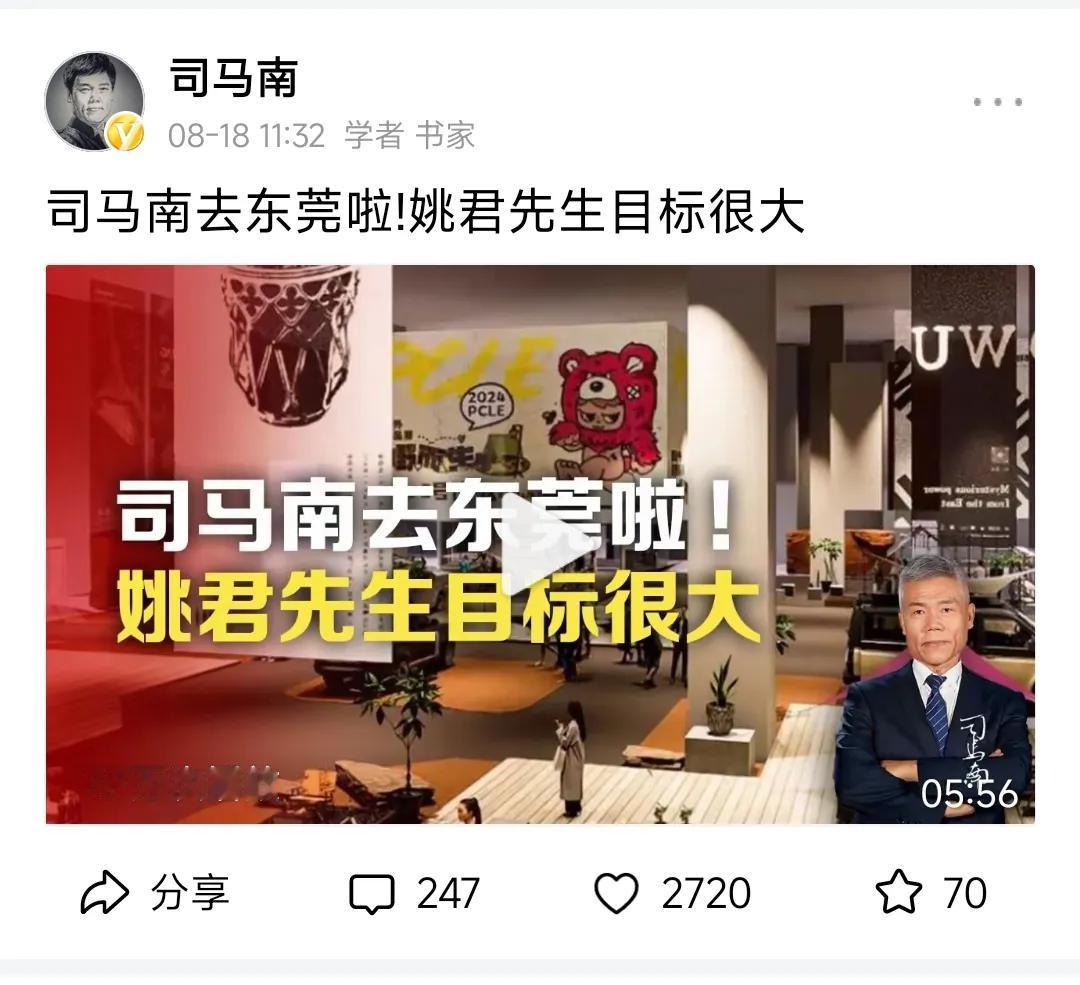 司马夹头要求东莞了，不知道东莞的哪个民营企业要倒霉了！