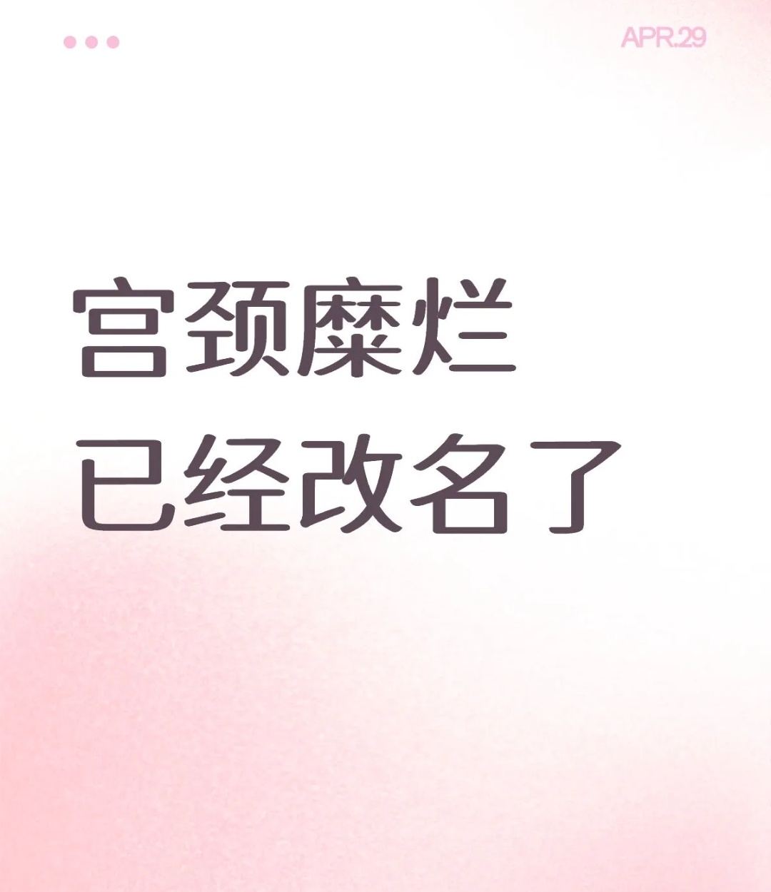 早就该改了，这名字真误导人啊