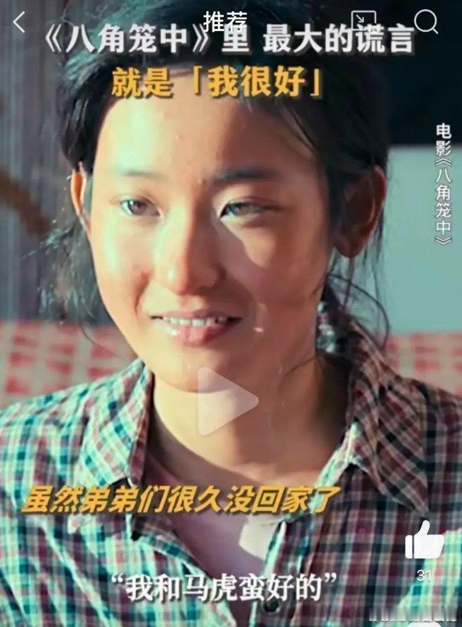 《八角笼中》有一段剧情太能够共情了！苏木和马虎在外奋斗，给姐姐写信说自己过得很好