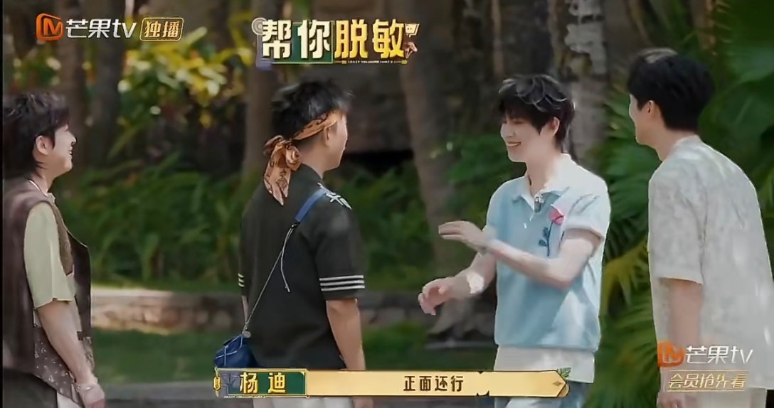 黄明昊会被杨迪的侧脸吓到吗忙忙碌碌寻宝藏 哈哈哈哈好朋友们就这样互相调侃 杨迪还