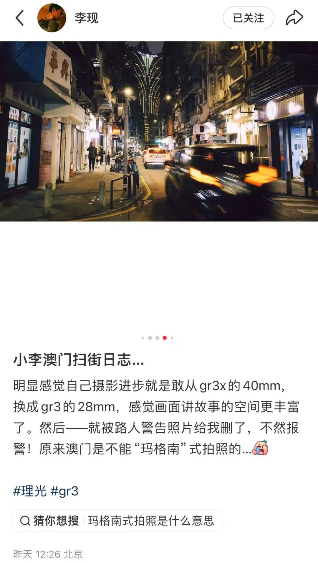 演员李现在澳门扫街，被路人警告