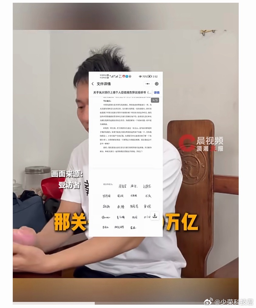 显示欠款千万亿男子将起诉光大银行银行的问题导致别人破产欠钱，现在赔两三万就想解决