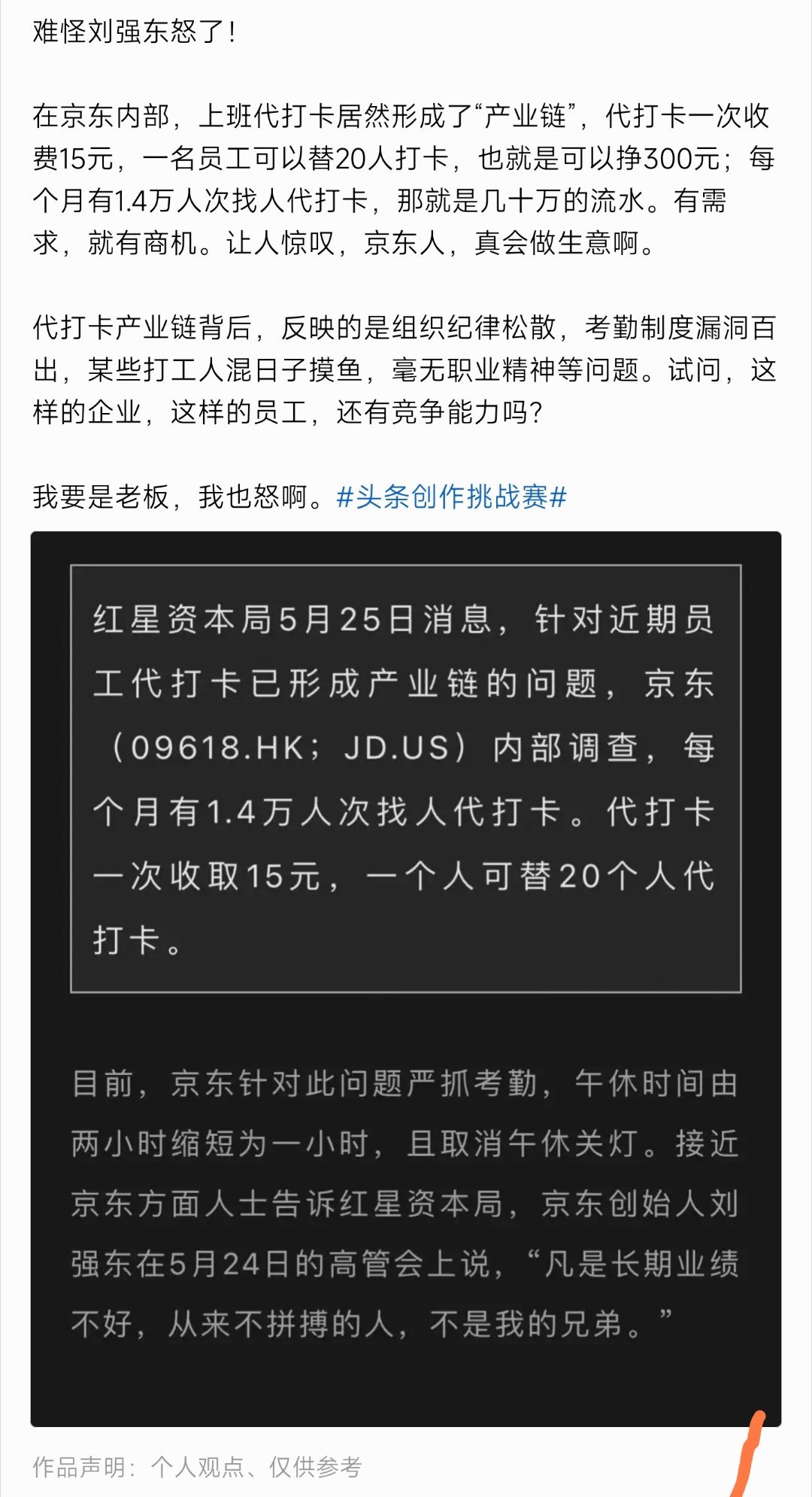 哈哈哈哈代打卡垃圾公司啊 ​​​