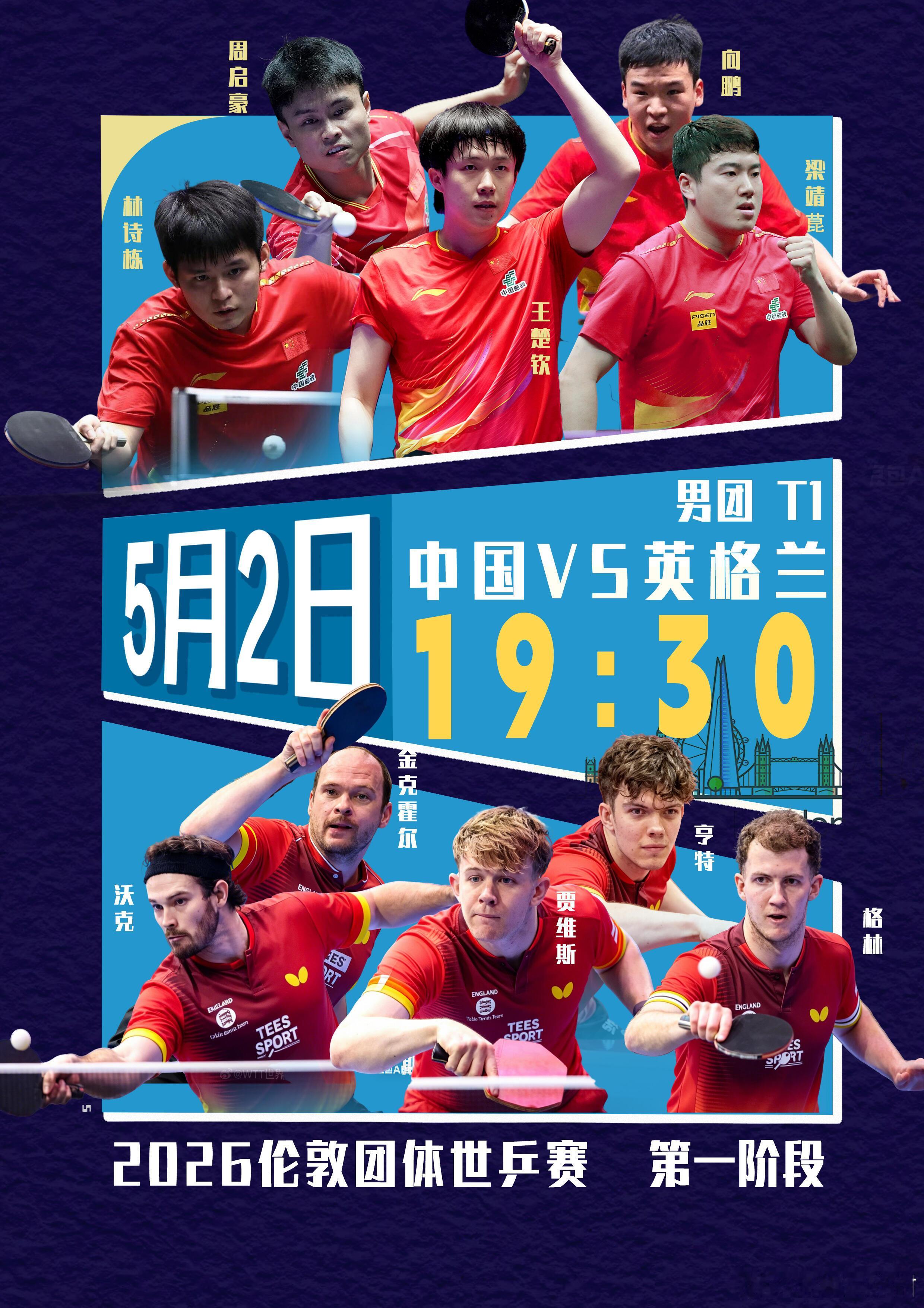 5月2日 中国队🇨🇳赛程（北京时间）5月2日丨17:00 T1 中国女团🆚
