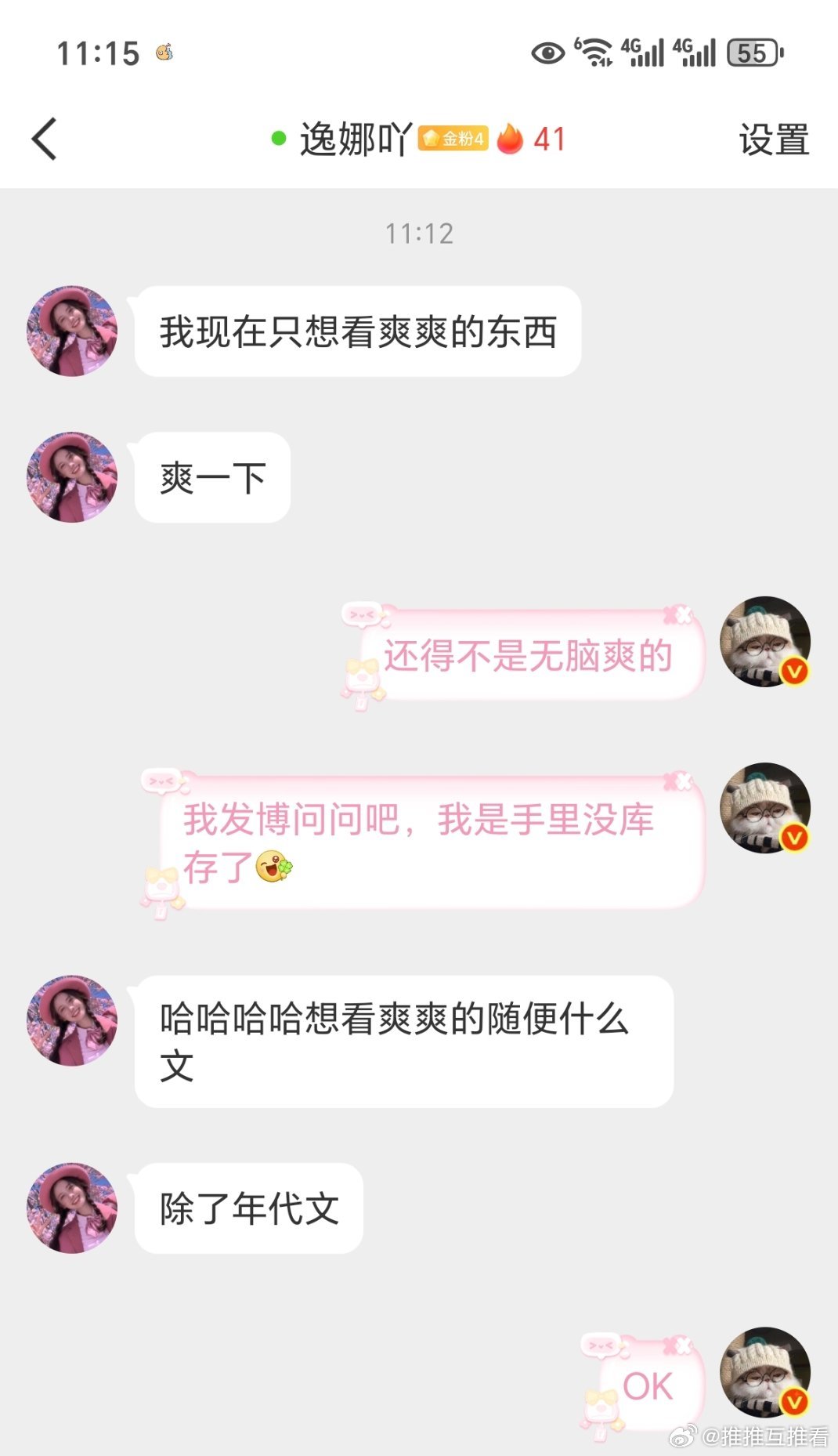 有没有好看的不是无脑爽的爽文推荐啊（不要年代文） 