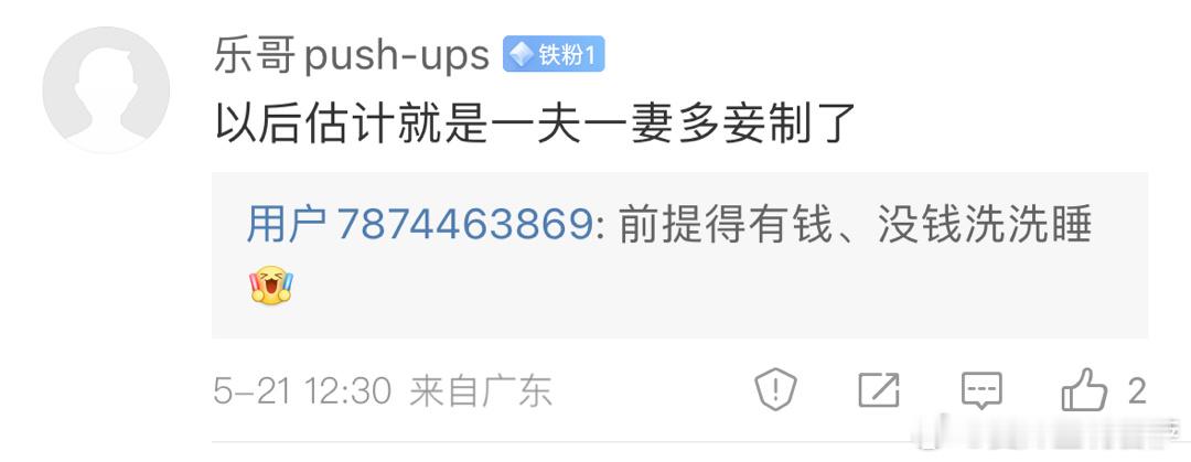 #文殊菩萨加持我# 撕葱已经完美给你展示了玩法。不官宣，也不结婚，逛街吃饭出去玩