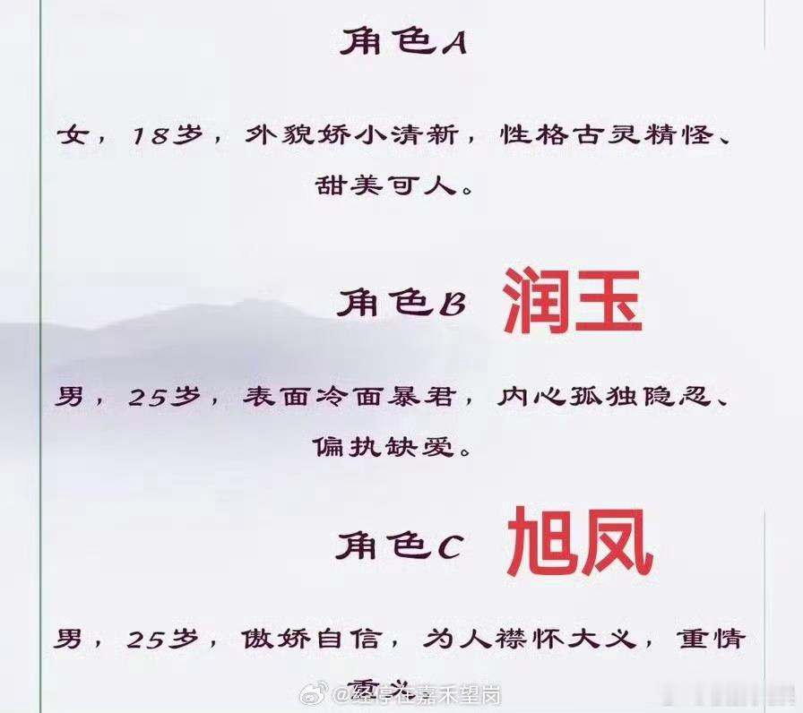 短剧香蜜润玉男主旭凤男二，？？？，