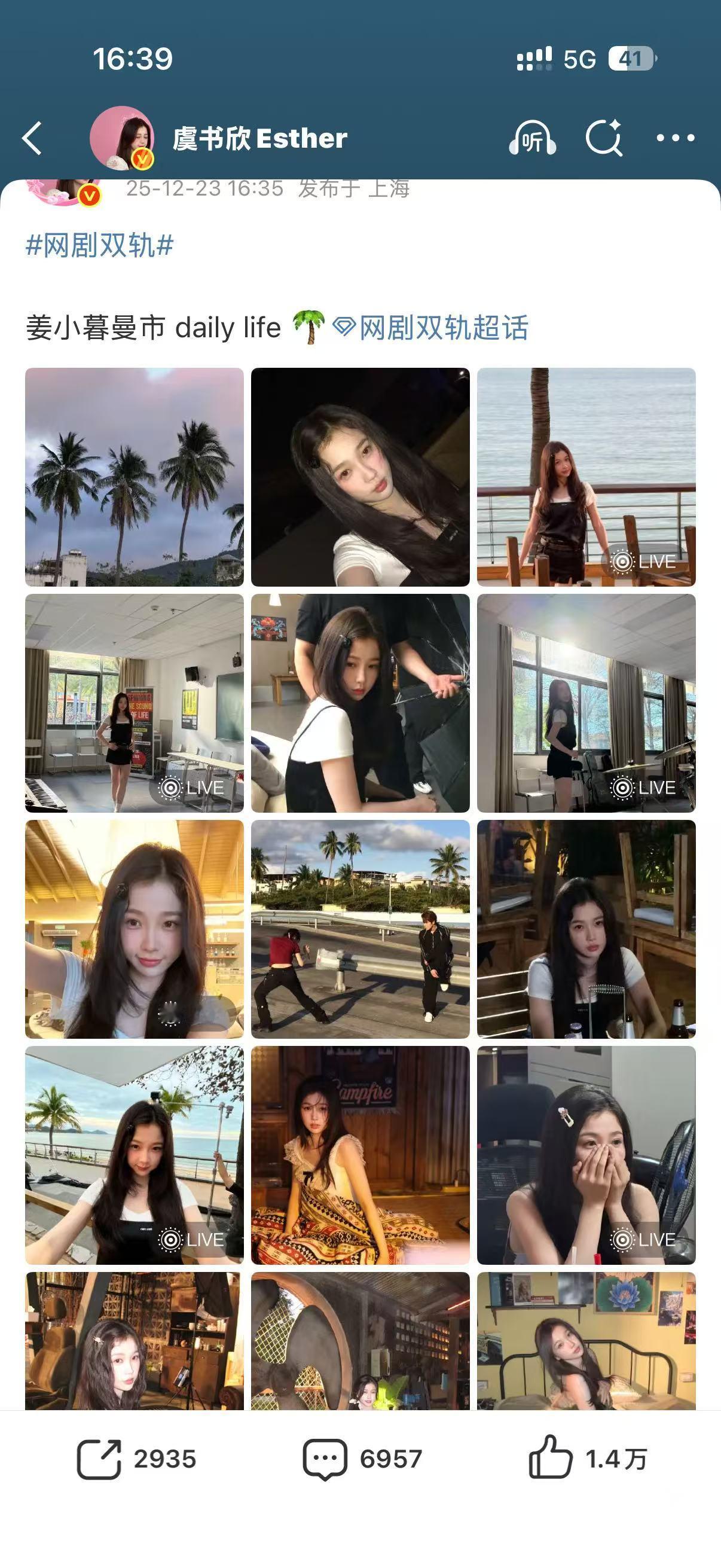 虞书欣分享姜小暮曼市日常虞书欣晒姜小暮曼市日常虞书欣分享姜小暮曼市日常，好看，好