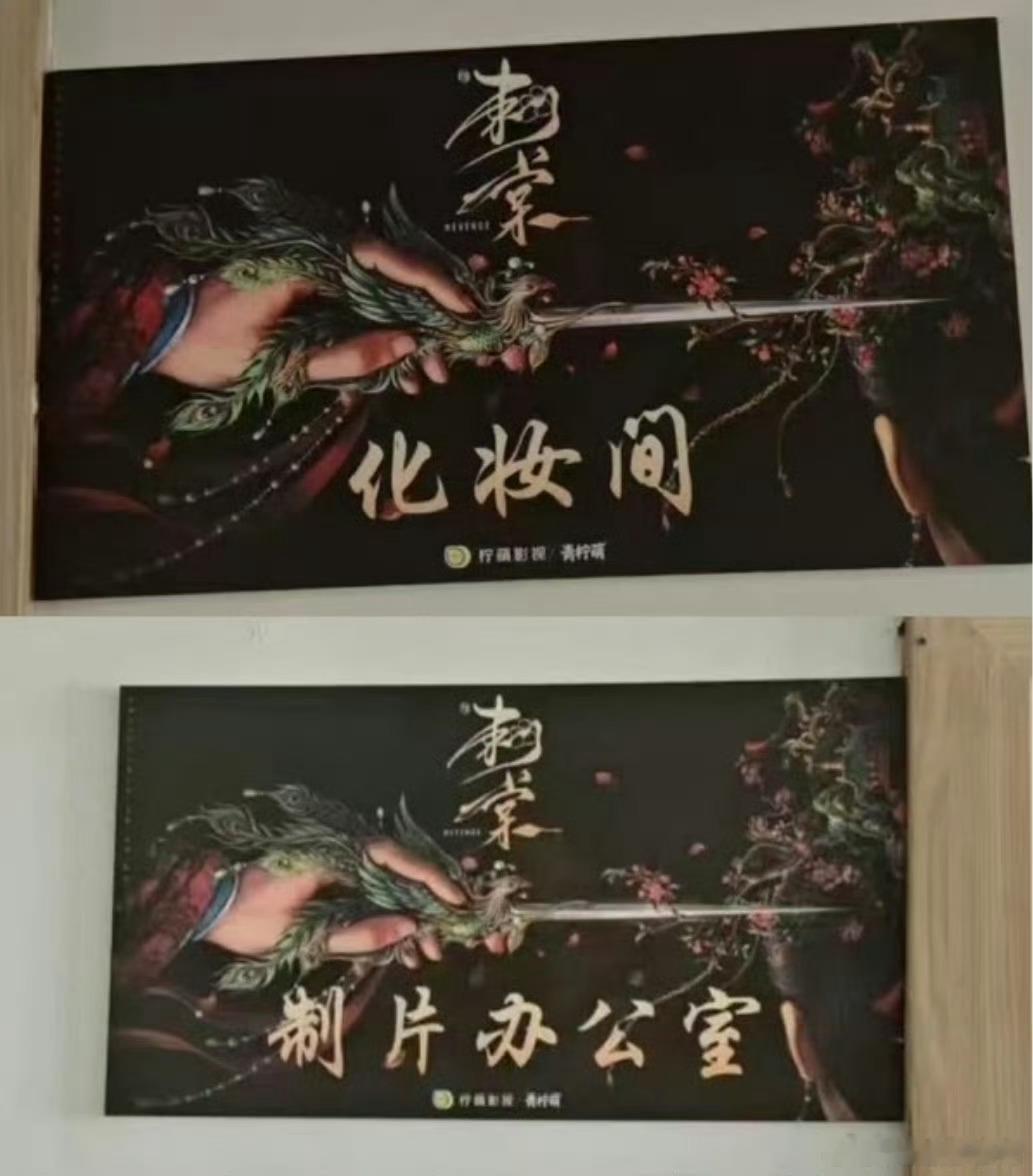 张凌赫刺棠概念图张凌赫新剧《刺棠》近日因流出的概念海报视觉重心偏向女主，引发粉丝