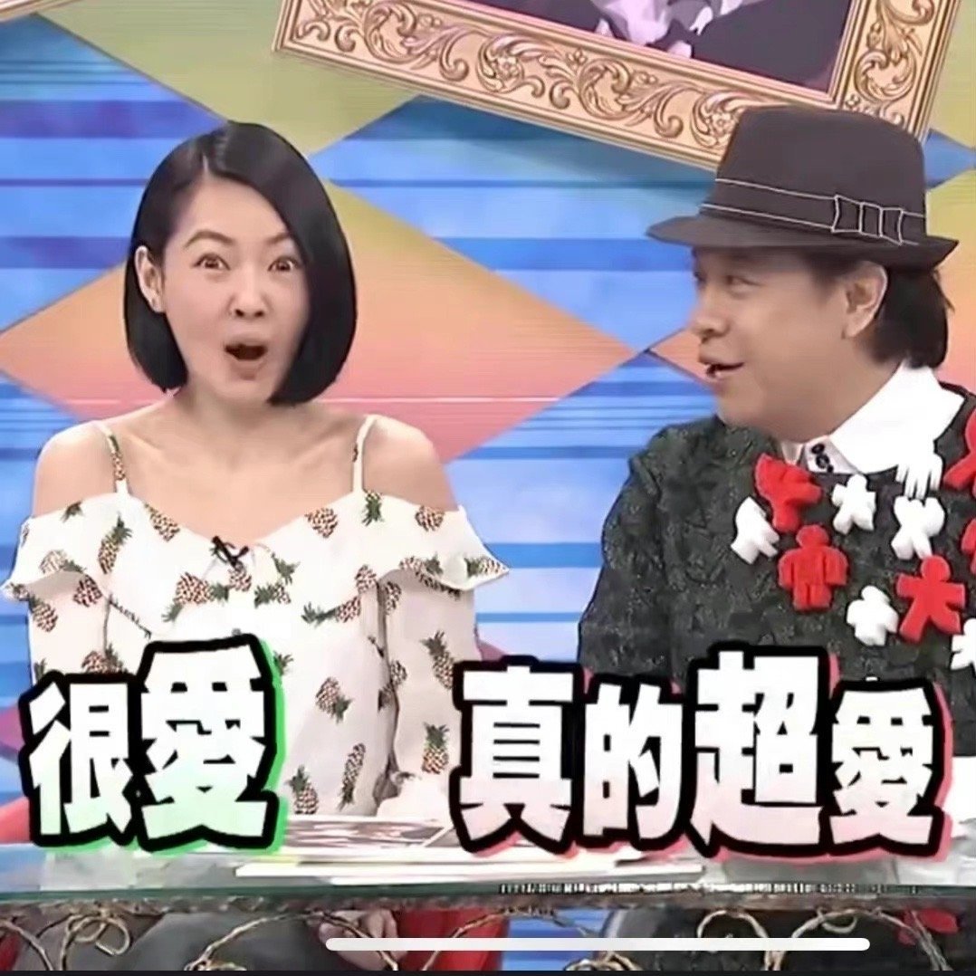 无时无刻不在关注有长进的每个舞台，很难不怀疑你们爱上了有长进🤗🤗 