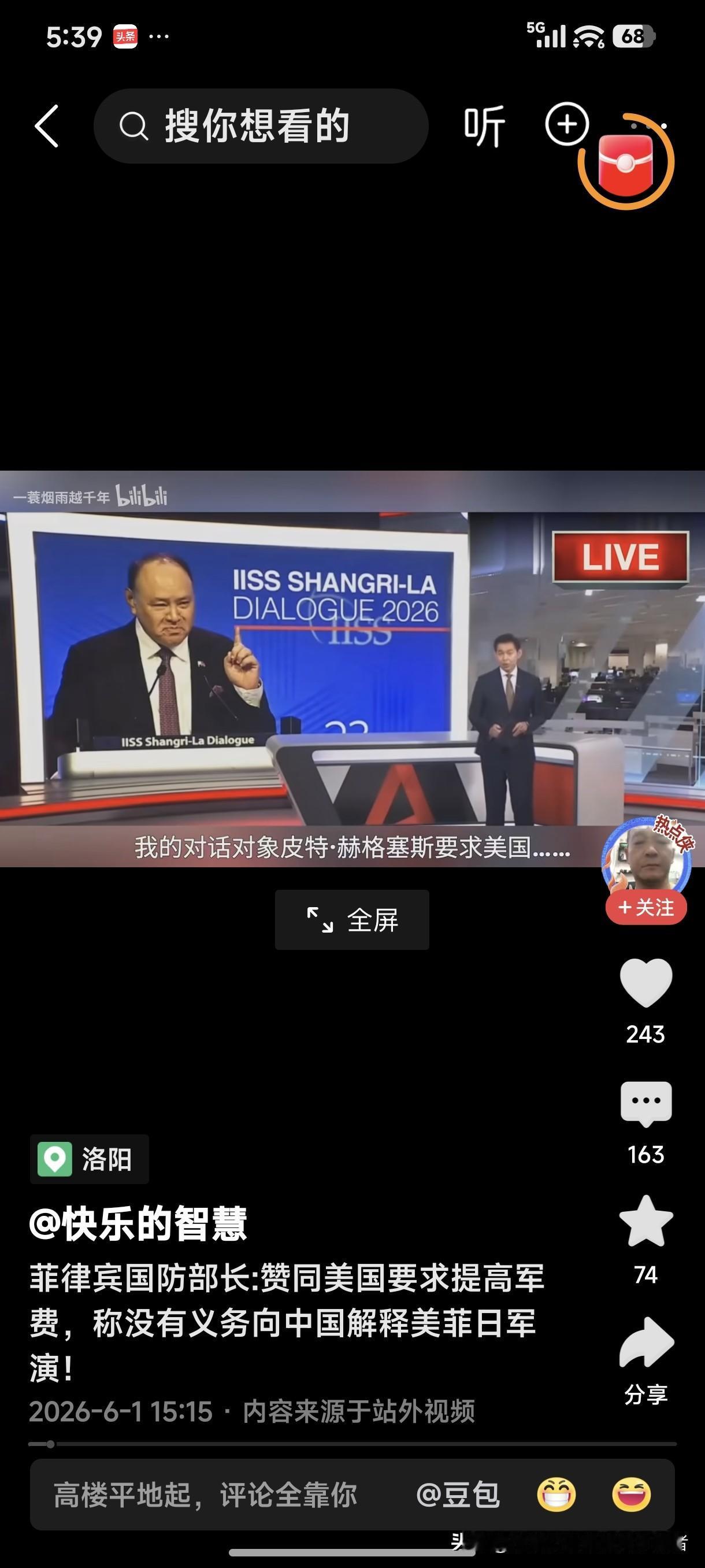 菲律宾国防部长：赞同美国要求提高军费，称没有义务向中国解释美菲日军演。
菲律宾国