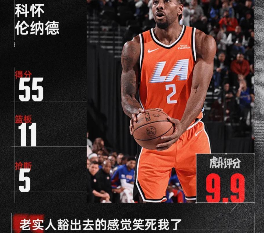 就问你，这样子的伦纳德到底是不是负资产？
对伦纳德，还是有很多人低估了。
34岁