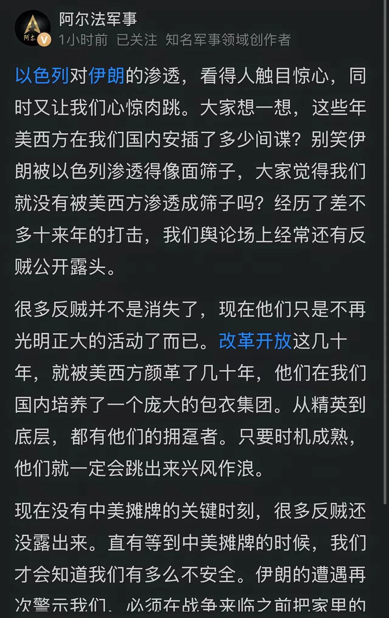 支持“阿尔法军事”的观点：美西方“在我们国内培养了一个庞大的包衣集团。从精英到底