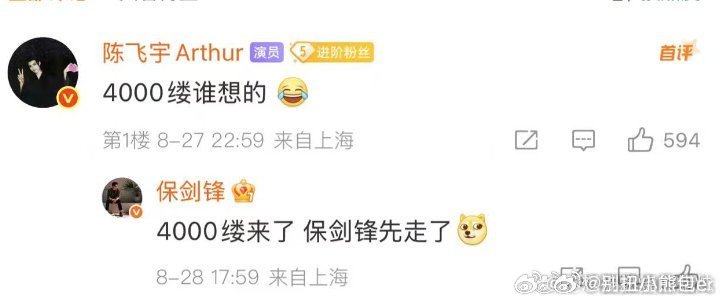 想杀死4000缕不关保剑锋的事 献鱼谁没被师千缕气到？好事不干净搞破坏，想冲剧里