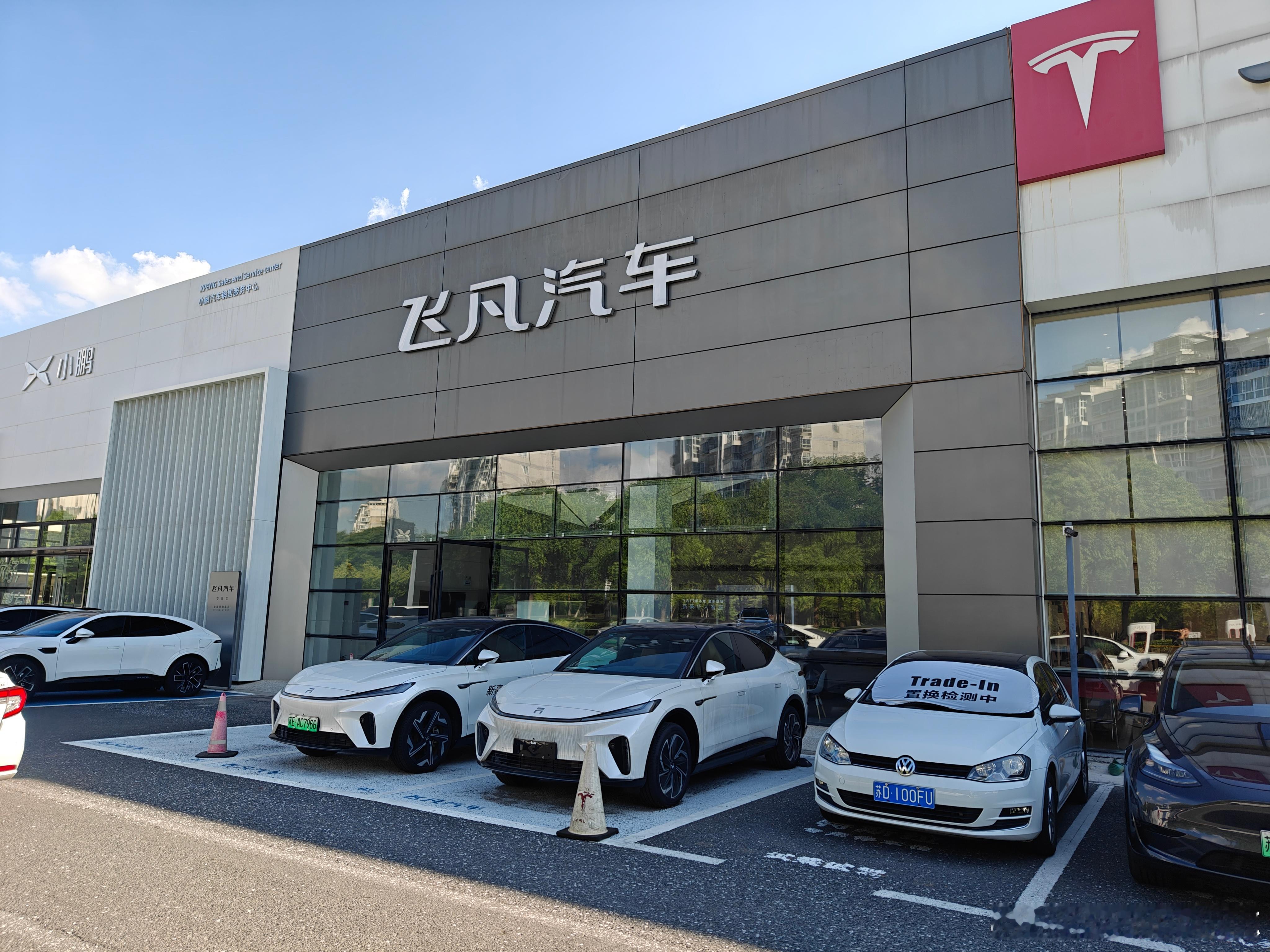 今天走进一家飞凡汽车的店，没有一个销售人员，看了一会出来个工作人员说我们这里马上