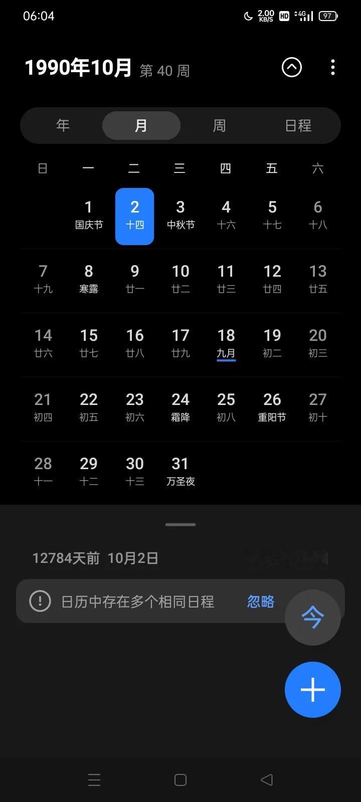 日历是如何计算的？你们发现了吗？1949年的日历和2025年的日历完全一样
19