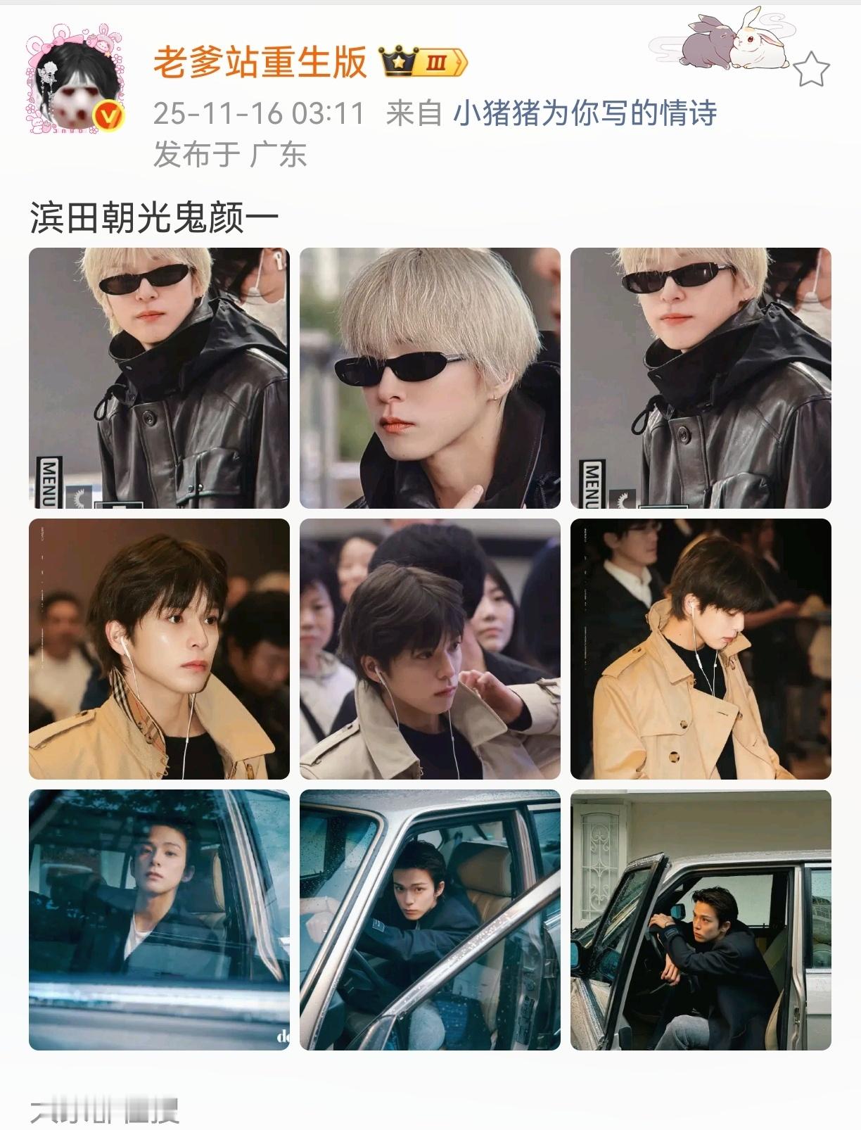 老爹站怎么找到了从良的理由 