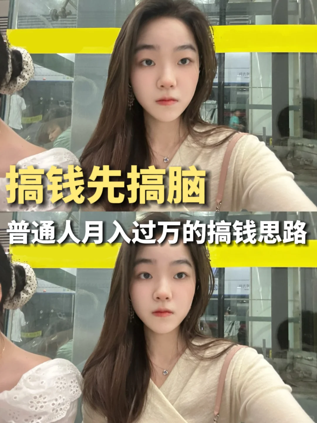 赚了七位数以后，我发现赚钱其实很简单