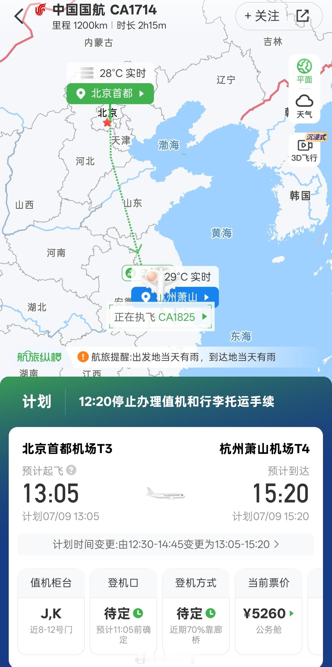 大早上刚准备出发去机场延误了。[笑cry] ​​​