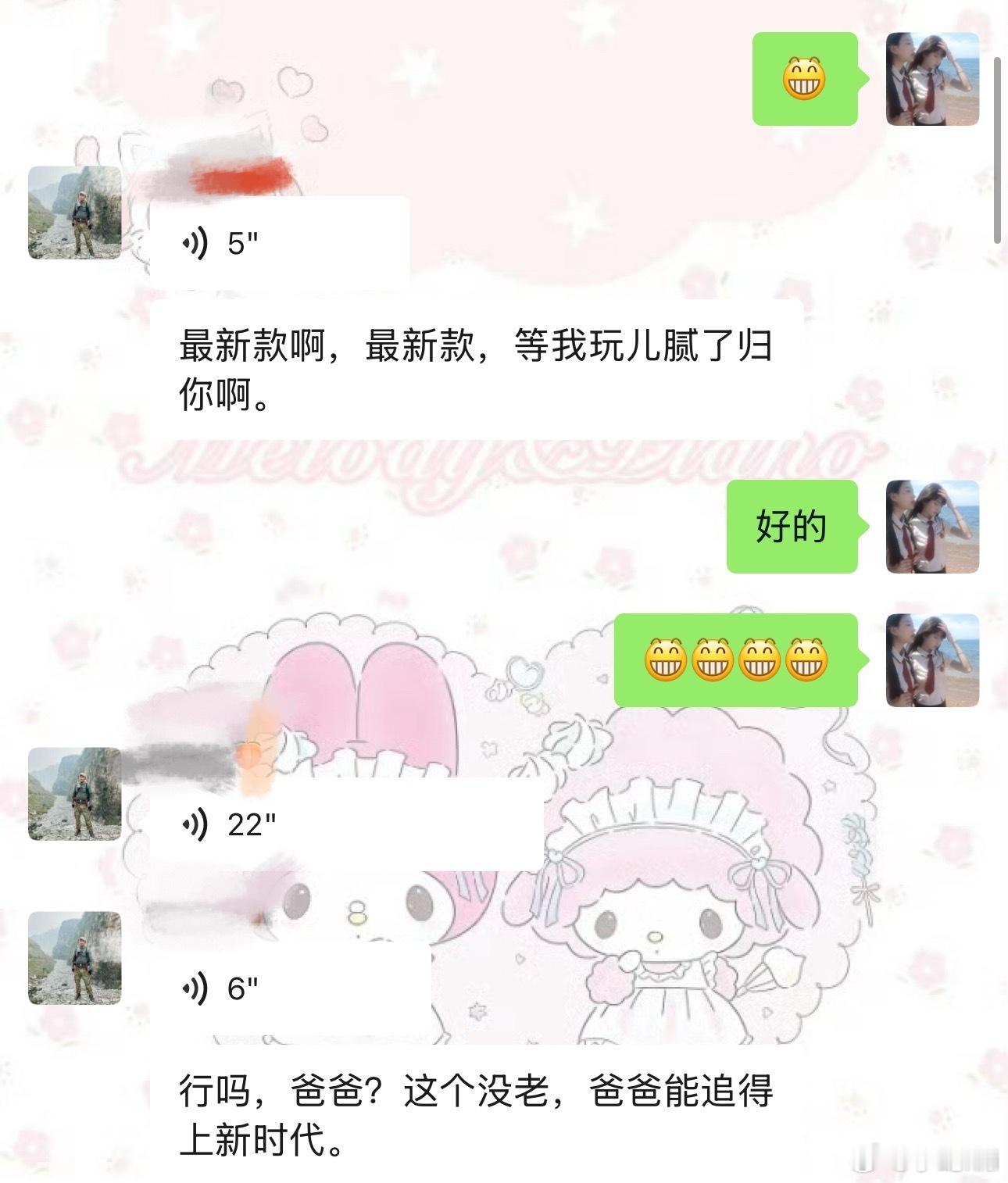 当你快30岁了爸爸还在群里给你分享相机和跟你玩石头剪刀布 ​​​