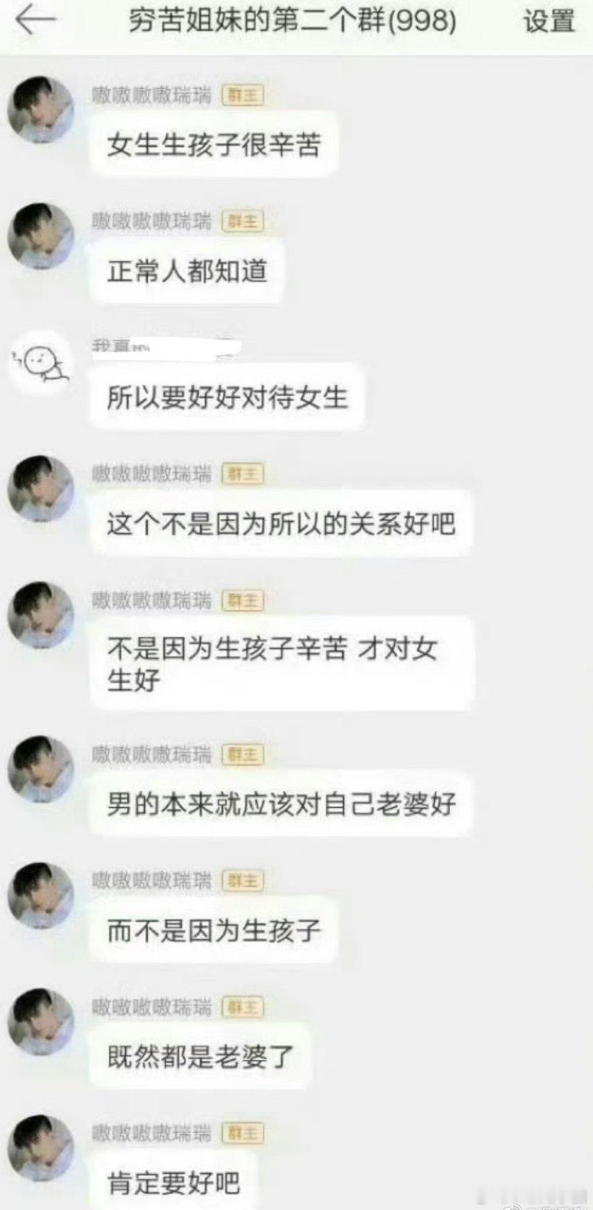 我才看到这个！敖瑞鹏 三观好正啊，这个发言太拉好感了[泪][泪] ​​​