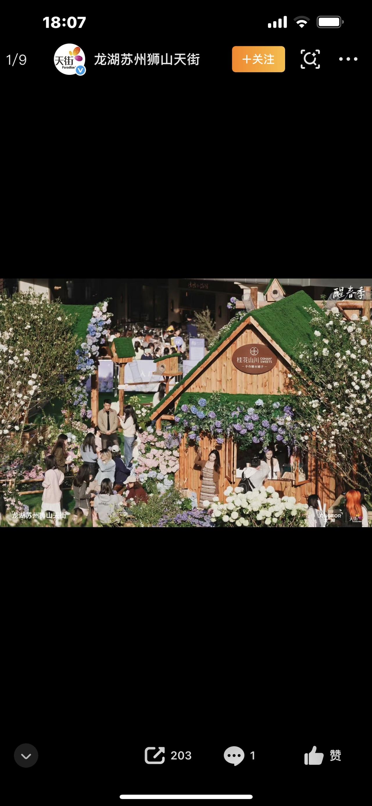 标题：苏州人疯了！商场里藏2000㎡绣球花海，免费拍爆朋友圈，错过等一年！

