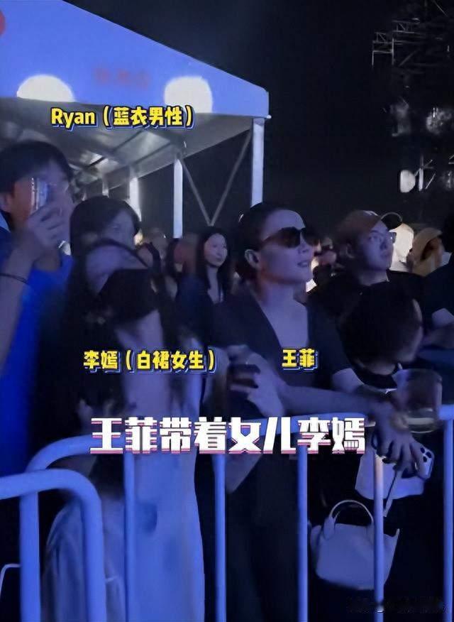 王菲目睹男闺蜜骚扰陈粒？全程沉默