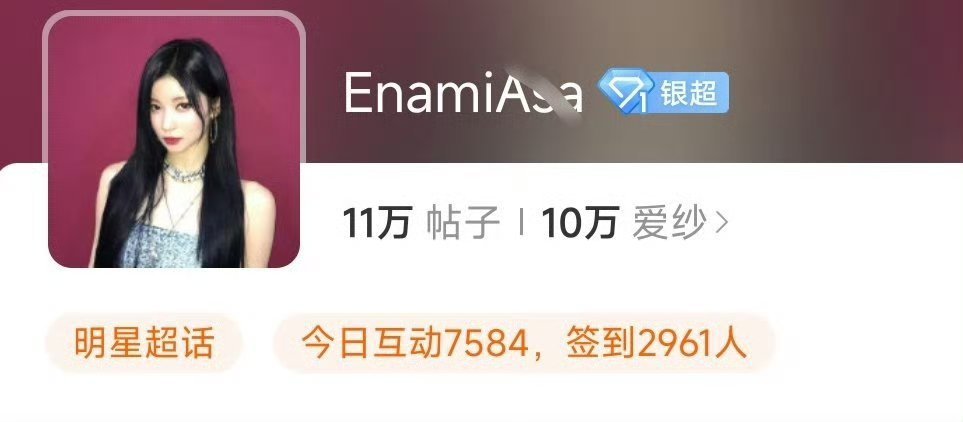 前有阿萨超话掉银1 后有阿萨大吧掉橙 棒棒哒 