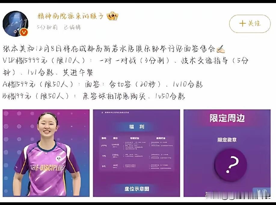 中国运动员搞饭圈还不够，居然给外国运动员公开搞饭圈，是不是该管管了？

一位博主