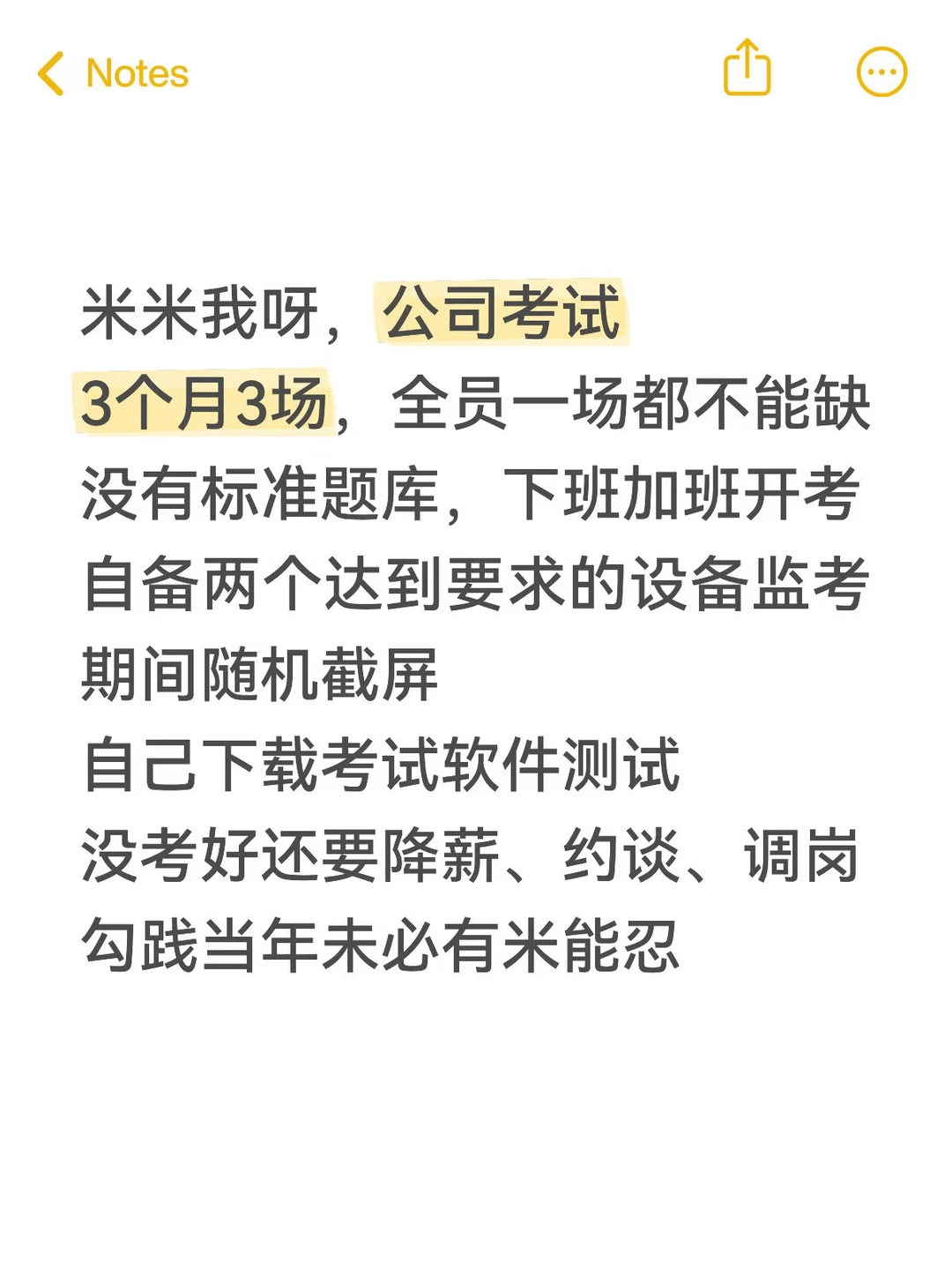 米心里的苦只能跟米说