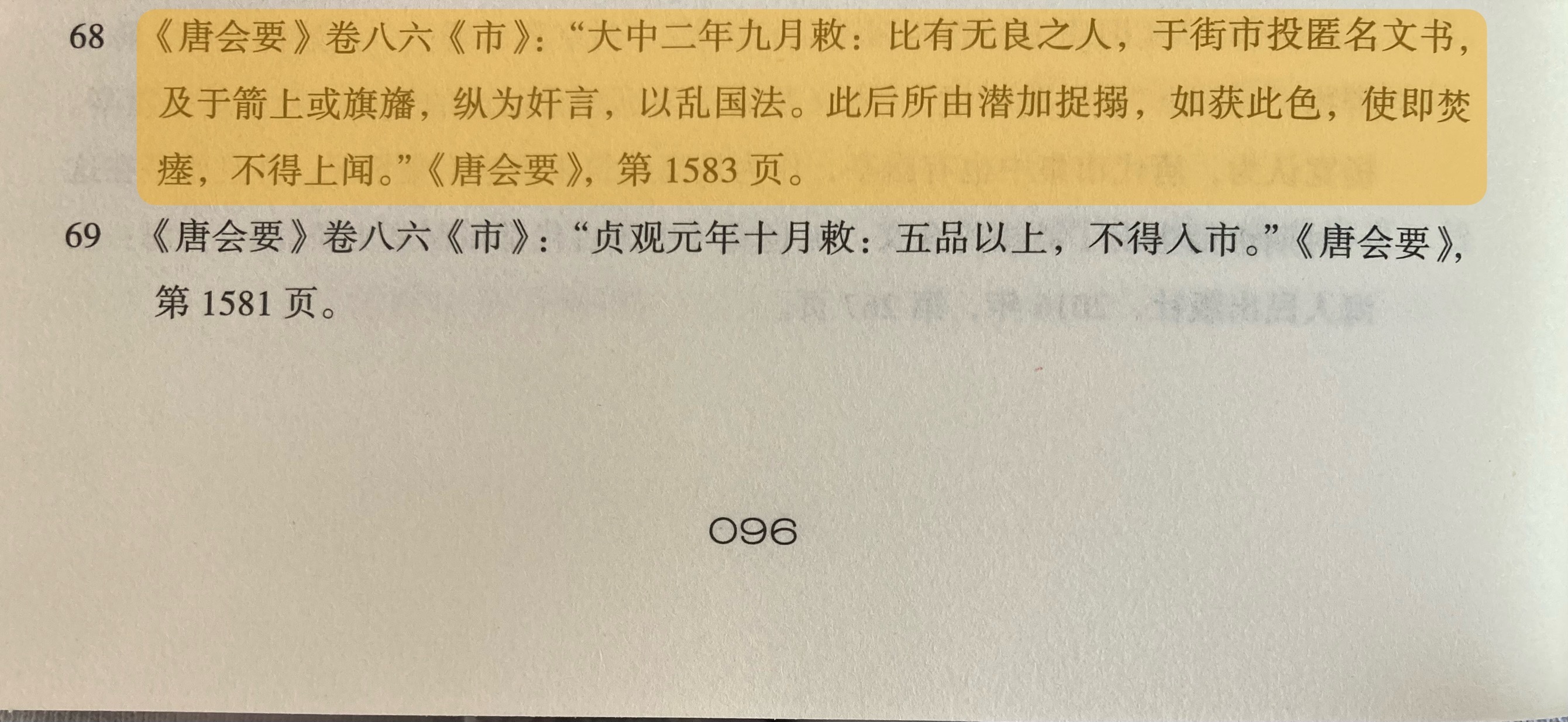 查获反动传单，直接焚烧或掩埋，不得上报~~~毕竟，逐级上报便是助力传播违禁信息，