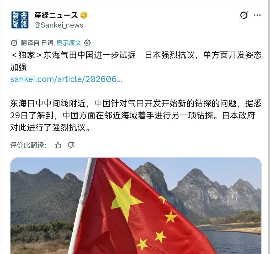 日本的抗议没有任何作用！日媒担忧中国将在东海气田进行进一步勘探钻探！6月29日，