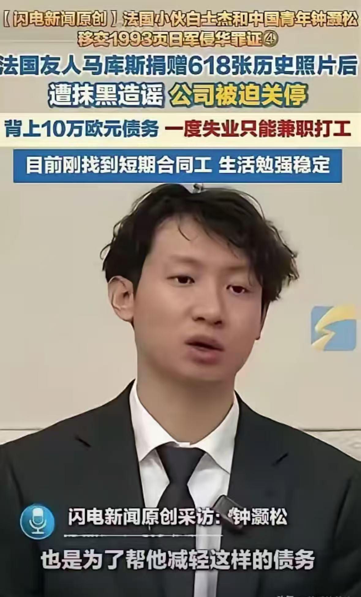 太令人揪心了！
5月4日，中国青年钟灏松在采访时爆料，法国友人马库斯捐赠618张