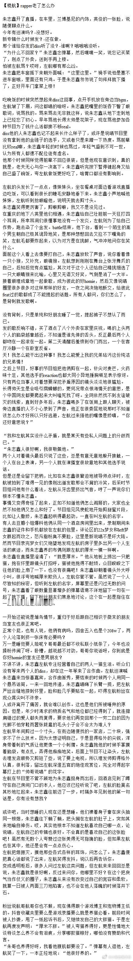 5630【棍航】rapper老了怎么办 ​​​