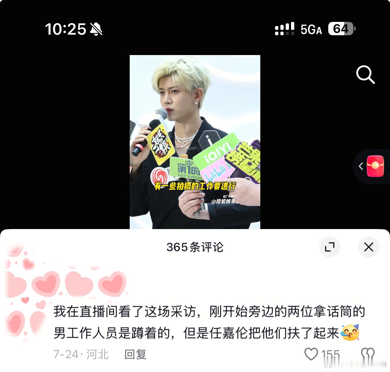 任嘉伦刻在骨子里的善良！ ​​​