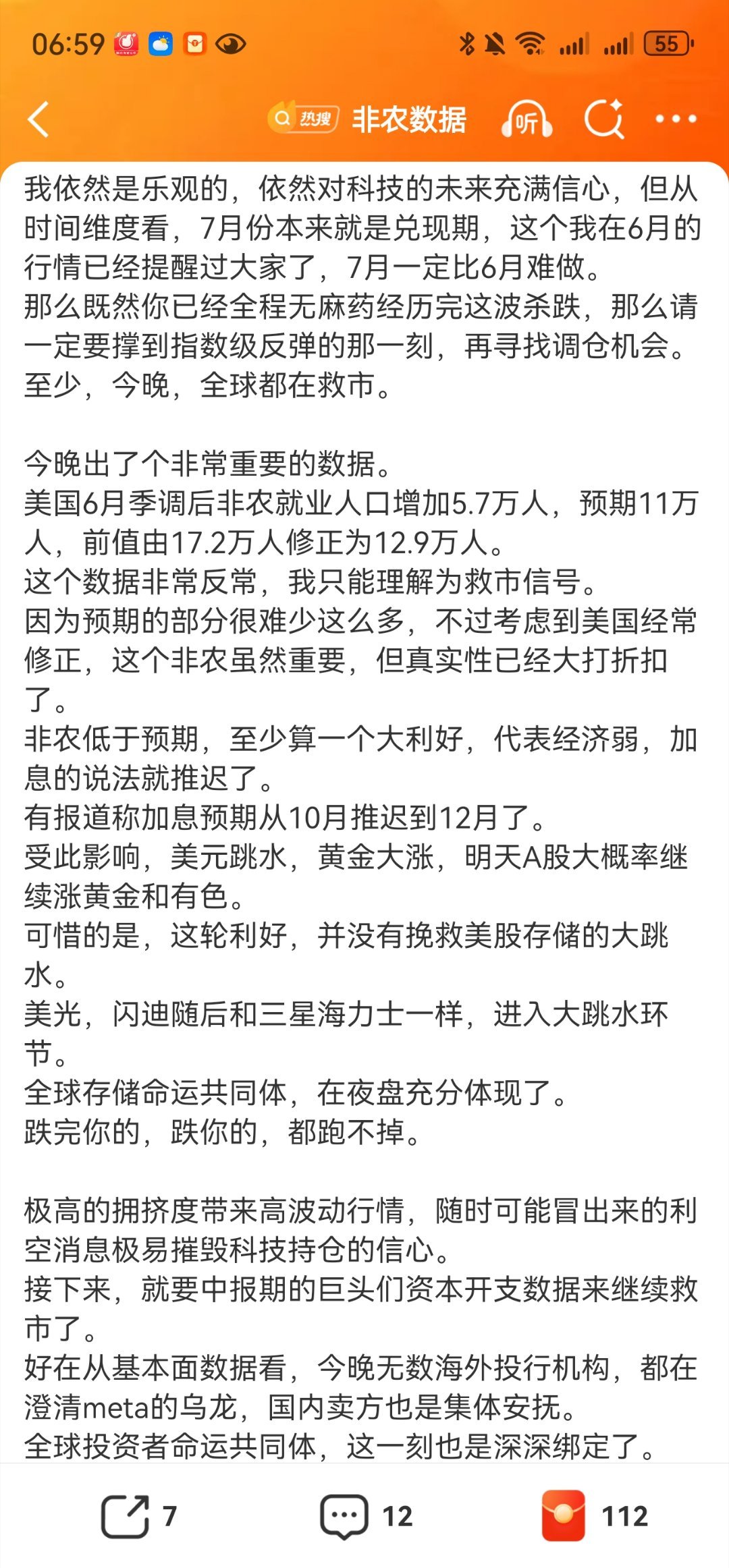 卖方的安抚经常像骗子meta咋样不重要，之前涨太多了，资金要出逃，要把💰分配在