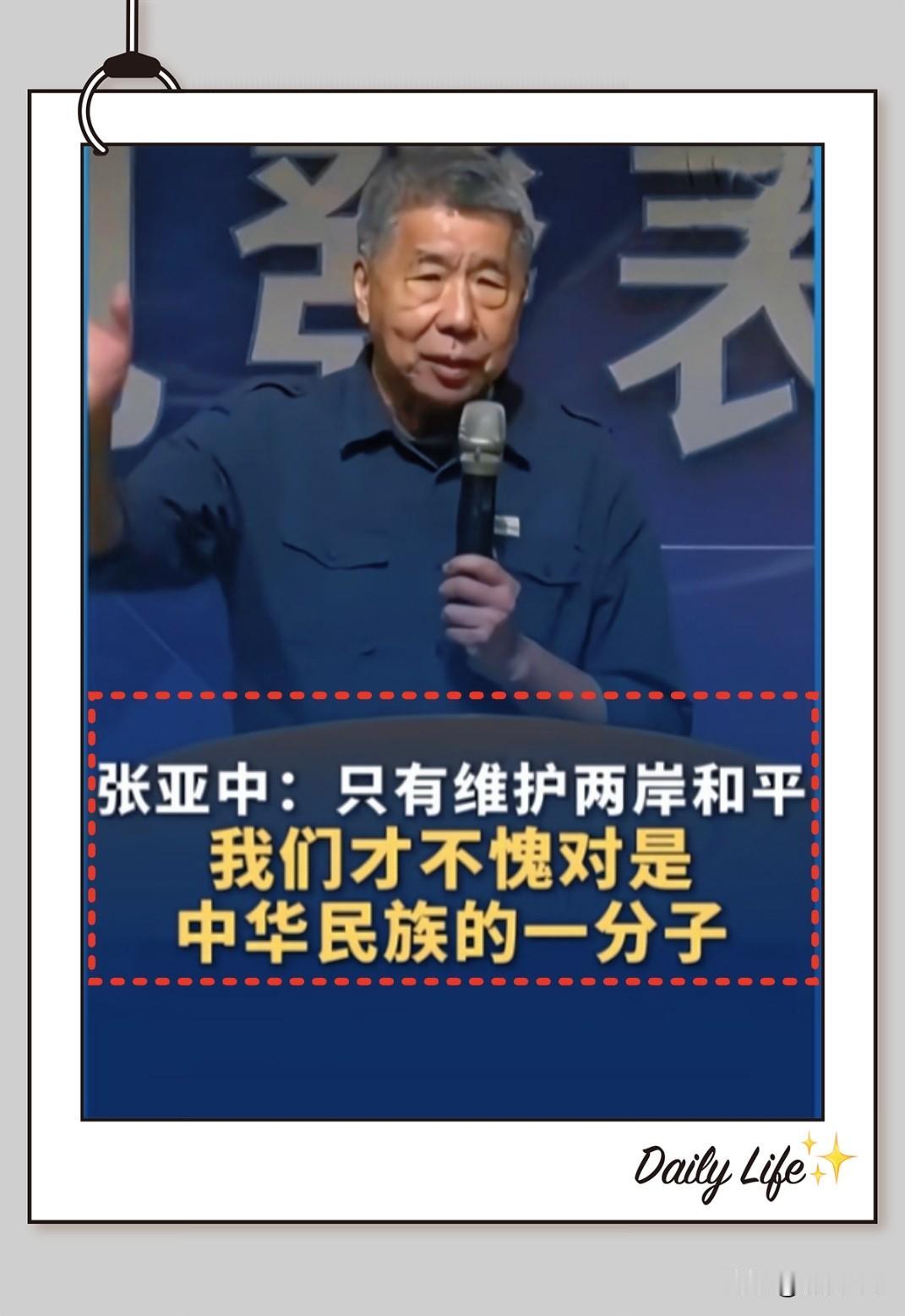  震撼！
张亚中仅2486票惨败
却成大陆最想致敬的人！

现在最重要的不是祝贺