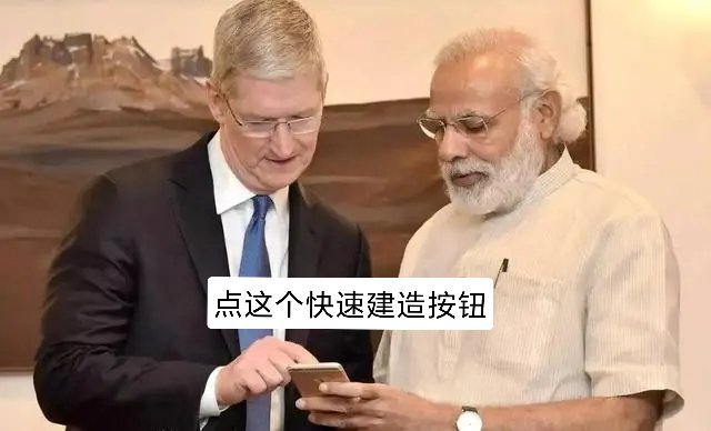 曝苹果向三星等施压谈判为什么苹果不去印度投资建一个闪存厂呢人工成本低，工程师遍地