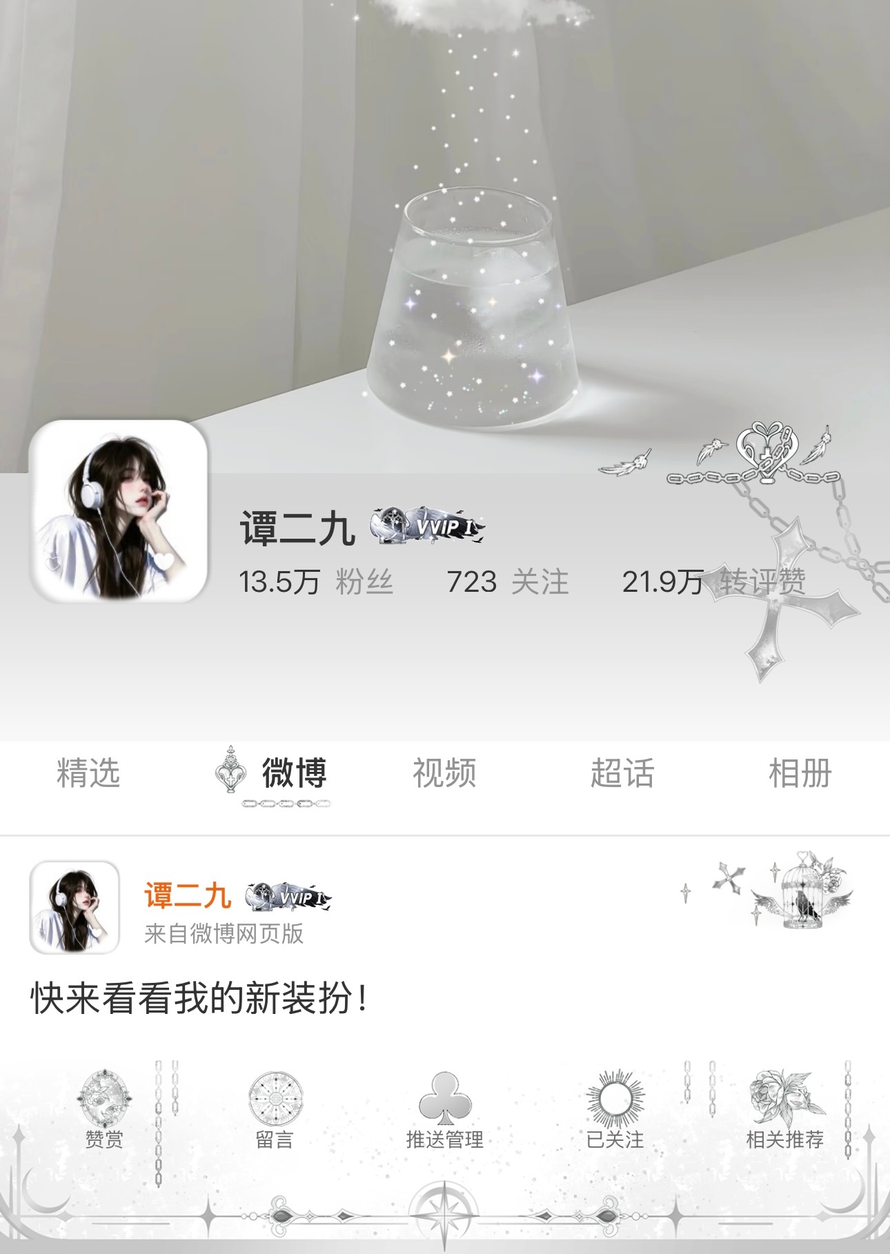 🤍平平无奇搭配小天才来的 ​​​